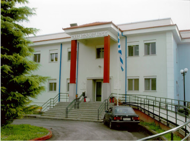 Πρώτο βραβείο στο Νοσοκομείο Νάουσας για την εξαιρετική λειτουργία και επίδοσή του